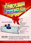 彩帝图文快印DM单a