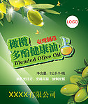 橄榄油包装