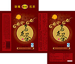 茶叶包装