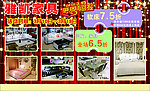 雅凯家具城喜庆315