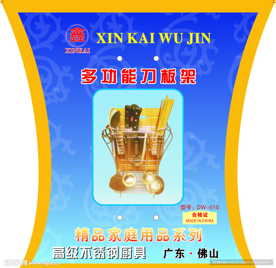 五金刀板架 纸卡 设计