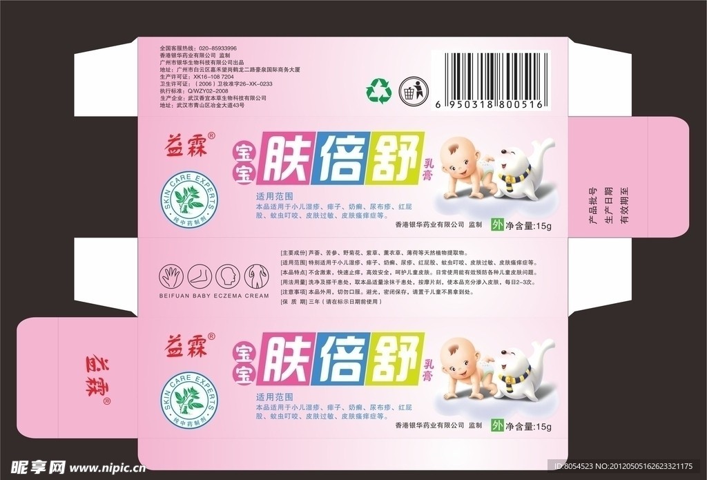 儿童型软亮