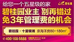 地产广告
