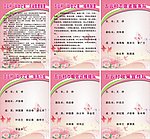 妇女之家制度牌