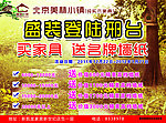 美林小镇盛装登陆邢台
