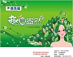 春夏季吊旗