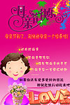 母亲节