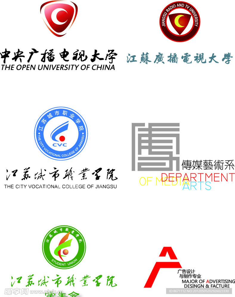 广播电视大学标志