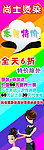 美发宣传