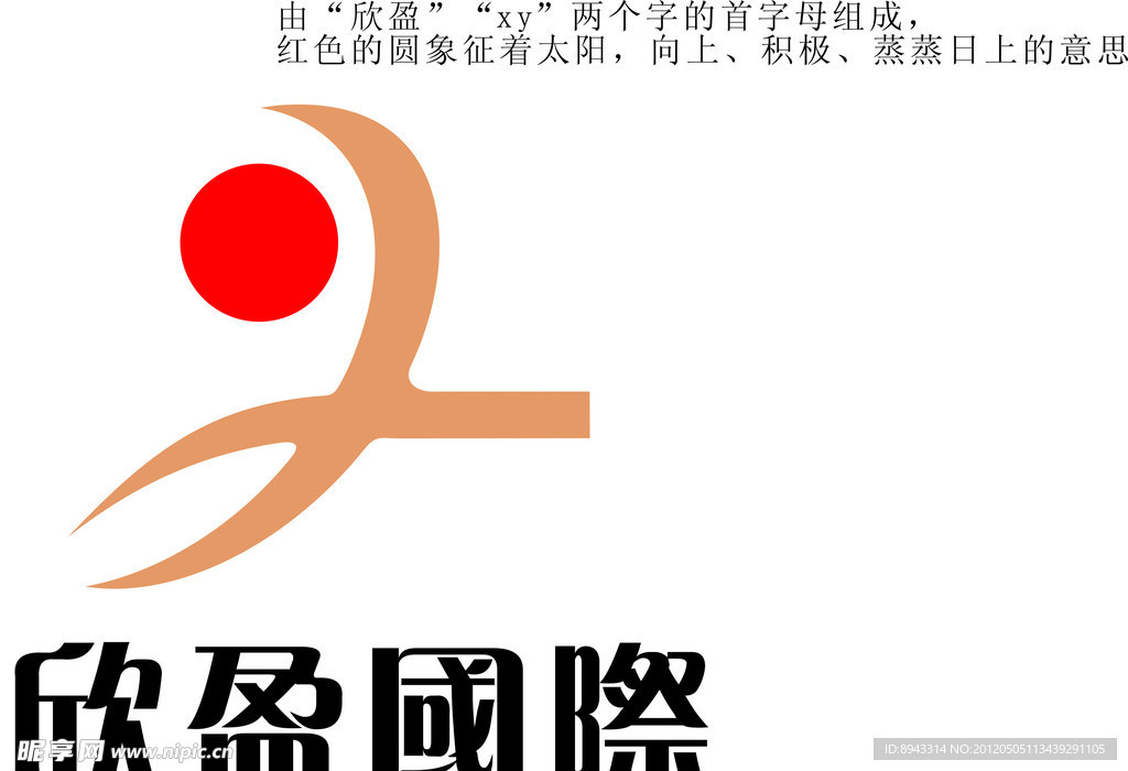 欣盈