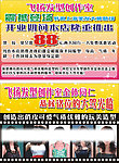 传单设计
