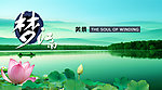 梦江南