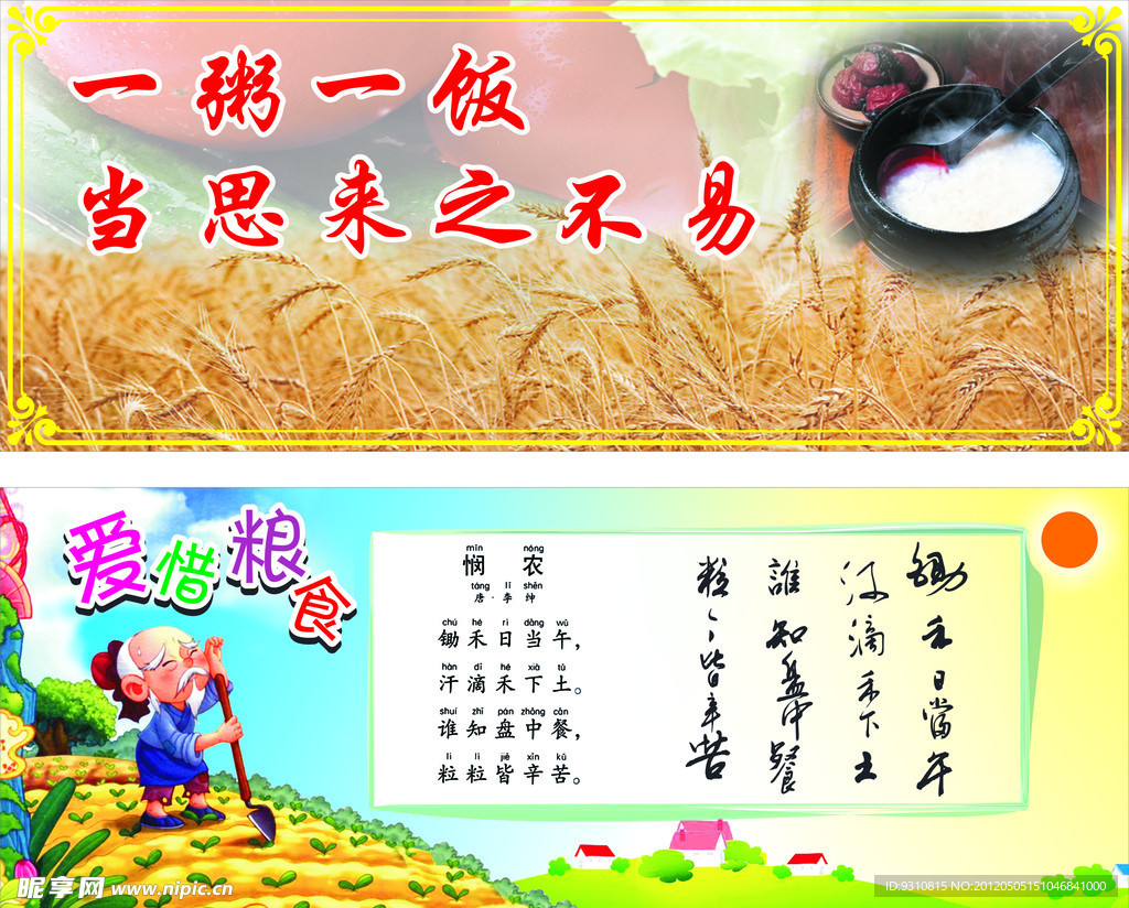食堂宣传画