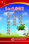 七成同创