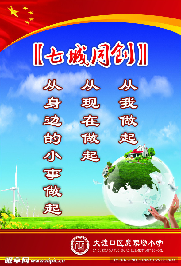 七成同创