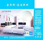 灯箱子
