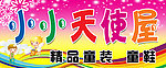 童装广告