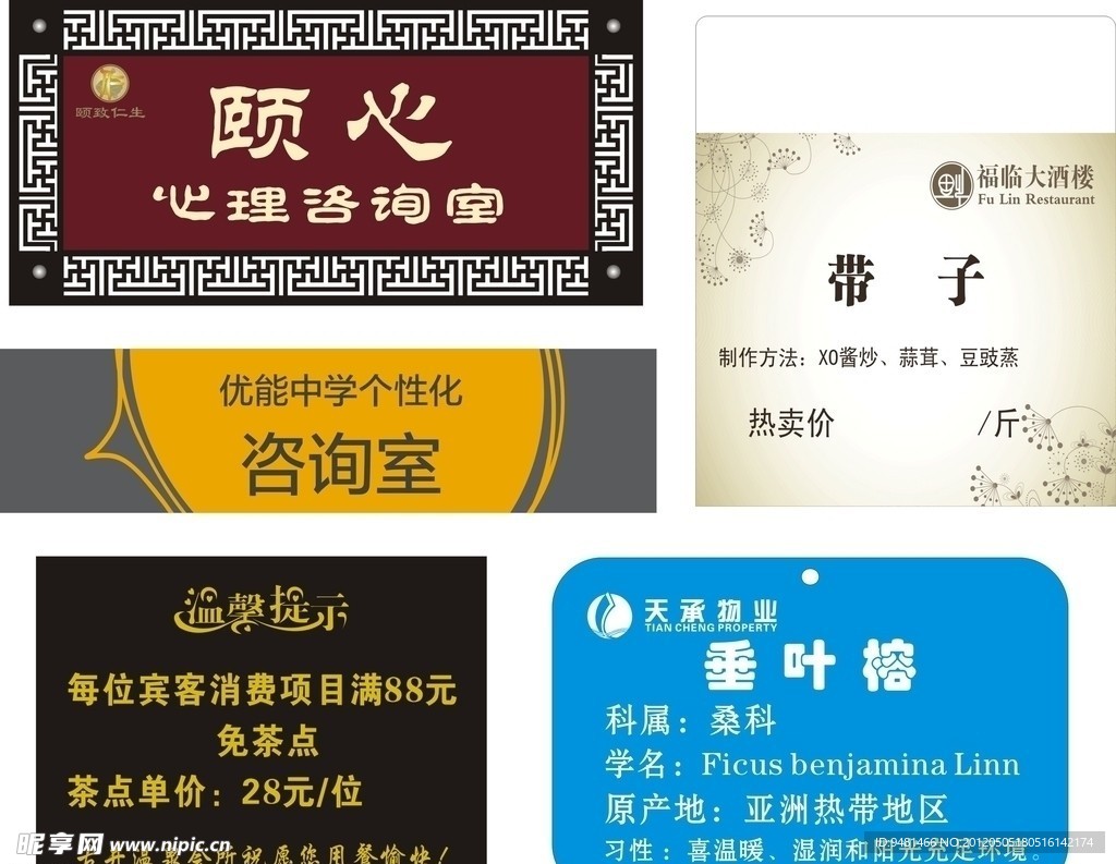 平板印小标牌