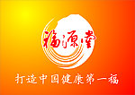 福源堂logo
