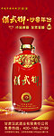 汉武御