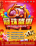 冠珠陶瓷