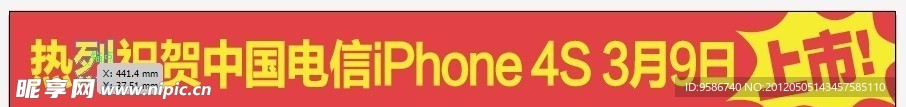 IPHONA4S横幅