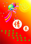 请柬