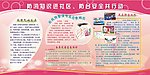 安全防风意识