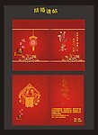 请柬