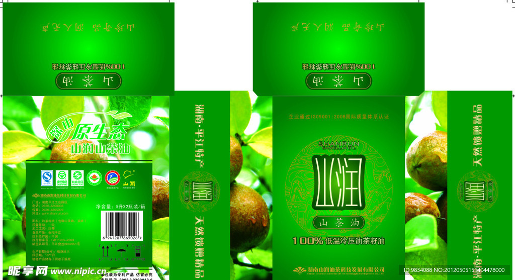 山润茶油