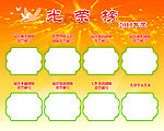 光荣榜