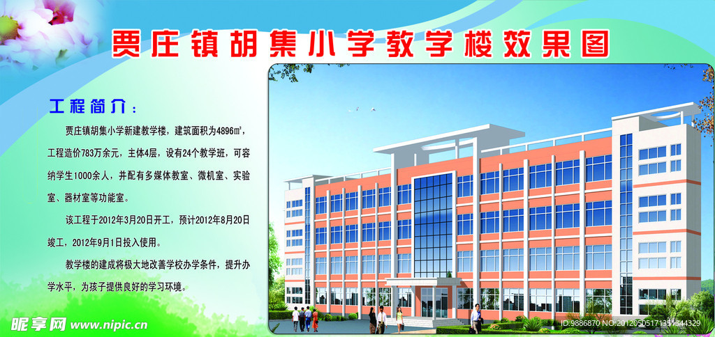 工程简介