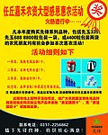 种子海报