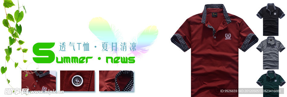 男装T恤广告