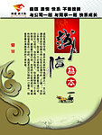 企业励志