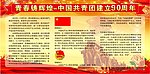 喜庆海报
