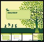 绿色环保教育培训PPT模板