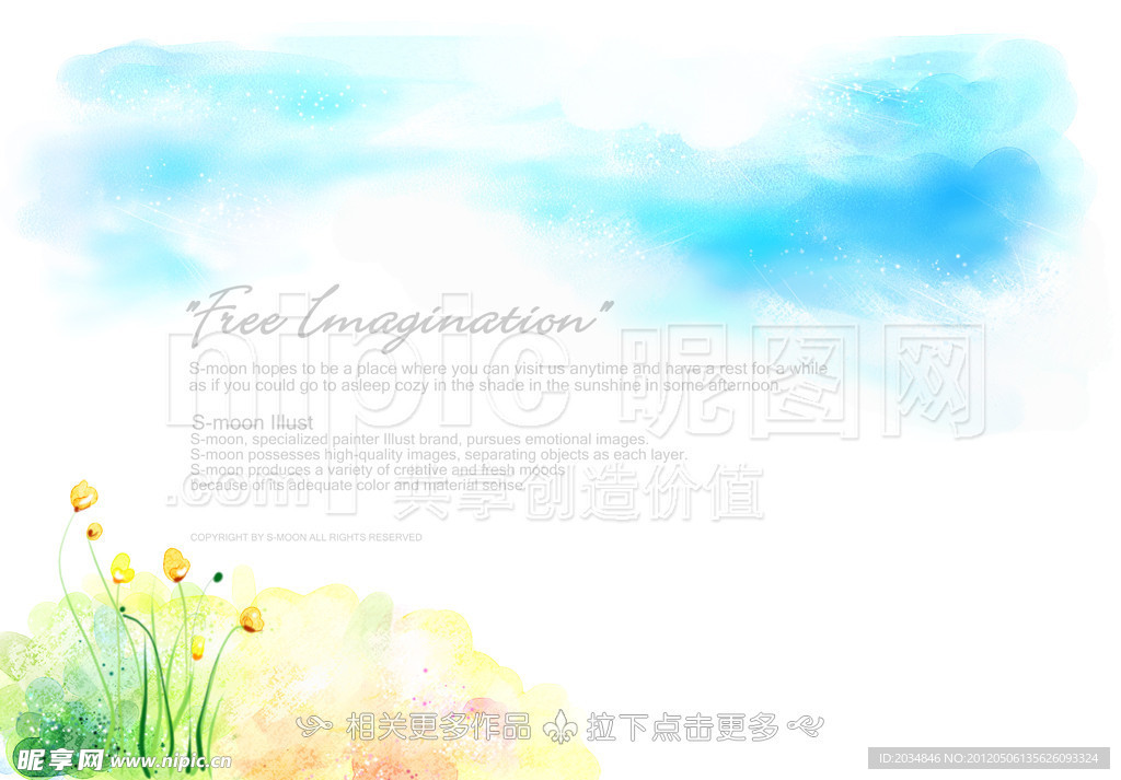 淡彩画