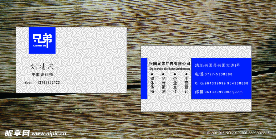 兄弟
