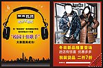 潮流单张