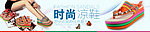 鞋子促销广告