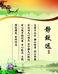 校园文化