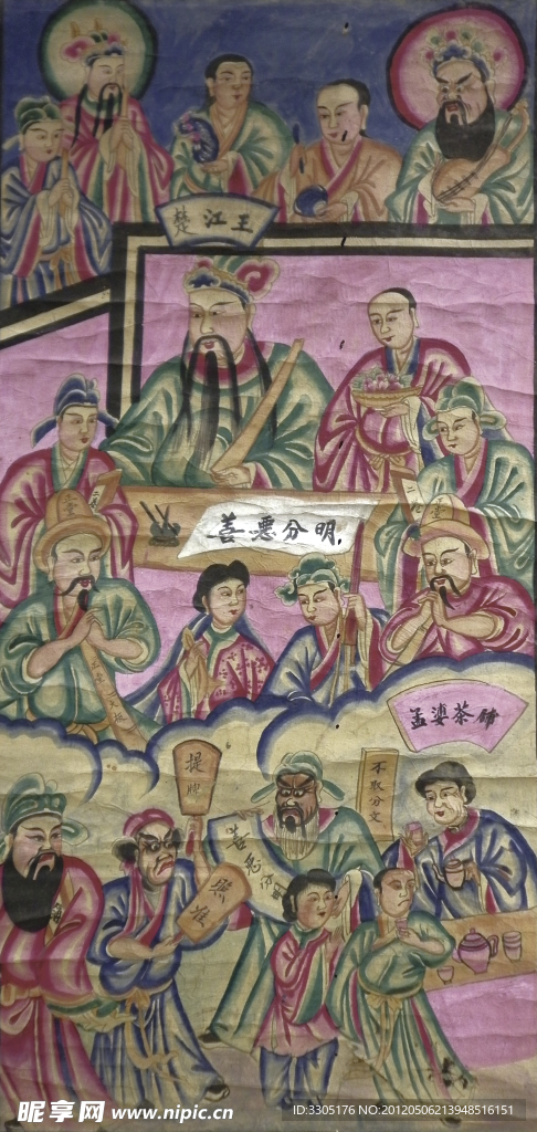 楚江王