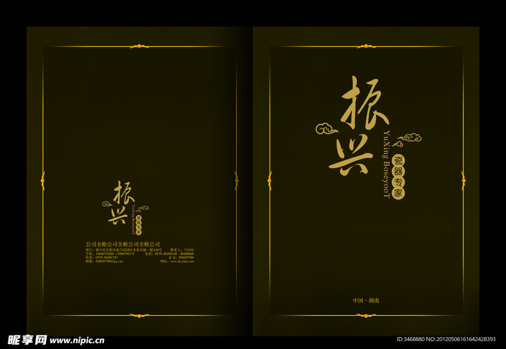 高档画册封面