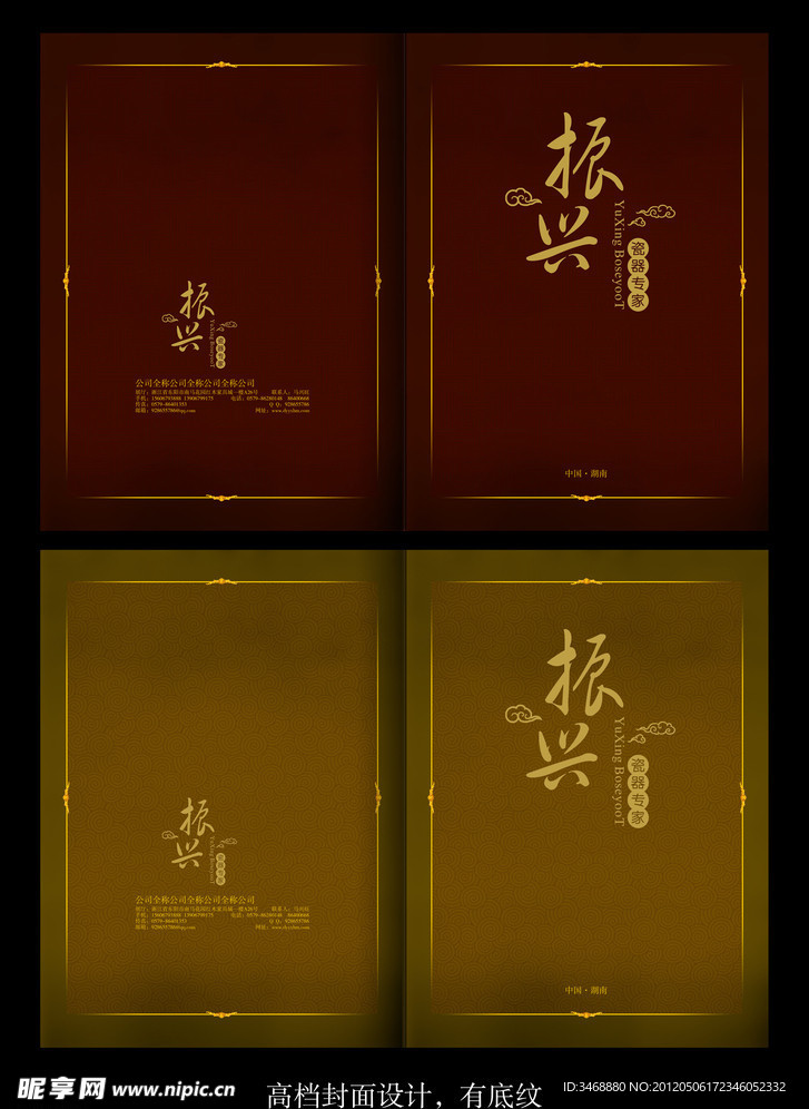 高档画册