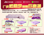 吉斯家具