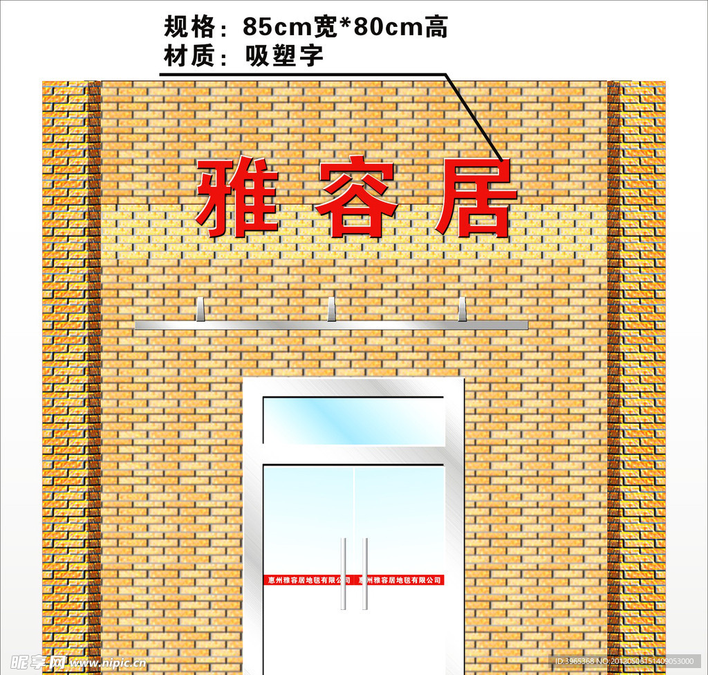 工厂吸塑字