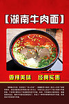 牛肉面