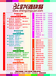 小吃菜谱价格表