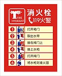 消防栓